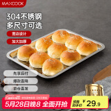 美厨（maxcook）304不锈钢盘子方盘 加深方盘长方形餐盘 烧烤托盘36cm MCFT6562