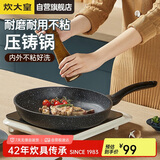 炊大皇 平底锅煎锅 麦饭石色不粘牛排煎蛋锅26cm 磁炉通用高级JG26GJ