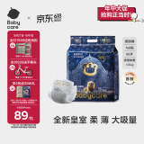 babycare皇室狮子王国弱酸纸尿裤新生儿NB68片(<5kg)婴儿尿不湿亲肤