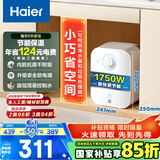 海尔（Haier）【一级能效】5升储水式电热水器小厨宝 国家补贴20% 1750W速热家用厨房台下小型热水宝EC5FA