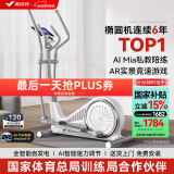 麦瑞克（MERACH） 椭圆机家用智能太空漫步机踏步机椭圆仪 蜗牛X MR-581BXZ