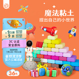 ZHIGAO智高抗菌超轻粘土36色袋装彩泥橡皮泥模具DIY玩具男女孩新年礼物