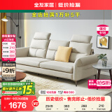全友家居 现代简约usb充电功能科技布艺沙发小户型客厅三人位沙发家具