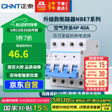 正泰(CHNT)空气开关空开断路器一位小型家用 NBE7 4P 40A