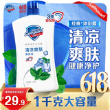 舒肤佳健康净护沐浴露 薄荷香1kg 滋润保湿 清凉爽肤 男士沐浴乳液