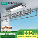 四季沐歌（MICOE）电动晾衣架智能隐形可嵌入隐藏式自动升降阳台伸缩凉衣杆晾衣机 F20[大屏LED+9根横杆]遥控·灰