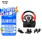 科腾（KETENG）900度游戏方向盘夹具版电脑赛车游戏方向盘模拟驾驶欧卡2极品飞车游戏模拟器