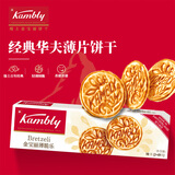 Kambly瑞士金宝丽经典华夫薄片饼干98g 休闲零食出游季胖东来同款