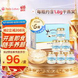 Twin Lotus泰国双莲即食燕窝4%木糖醇45ml*6瓶/盒 端午节送礼品礼物孕妇滋补