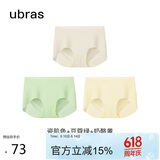ubras无尺码包臀无痕隐形高弹女士内裤女7A抗菌棉裆平角裤-3条装均码