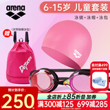 阿瑞娜（arena）儿童泳镜进口男女童专业高清防水防雾竞速训练青少年游泳镜 PKBK+泳帽套装