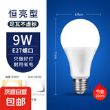 超亮led灯泡e27螺口家用白光暖光护眼照明3W5W7W9W12瓦球泡节能灯 超亮【9W】好灯好质量 白光【6支装】
