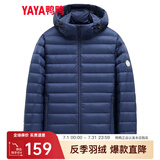 鸭鸭轻薄羽绒服男短款2022年秋冬新款休闲时尚保暖男装外套Y 藏青色-连帽 L