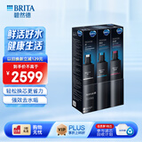 碧然德（brita）【孙颖莎推荐】mypure PRE B24M6T前置过滤器 mypure proX9超滤四阶段滤芯组合