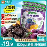 来伊份加州西梅干520g约100包 果脯果干零食梅子蜜饯健康低脂肪孕妇零食
