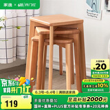 家逸实木凳子家用小板凳时尚创意方凳餐桌凳简约椅子梳妆凳成人化妆凳