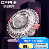 欧普（OPPLE）照明LED水晶过道灯射灯玄关灯吊顶天花孔灯筒灯走廊灯门厅灯 【开孔7-8.5cm】B款花瓣纹