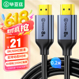 毕亚兹 HDMI线2.1版0.2米短线 8K60Hz 4K240Hz电脑机顶盒接电视显示器投影仪高清视频连接线20厘米