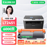 才进适用联想m7400pro粉盒m7605d硒鼓m7615dna墨粉盒lj2605d m7655dhf碳粉m7405d m7455dnf打印机墨盒lt2451h