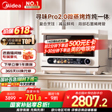 美的（Midea）寻味pro2.0微蒸烤炸炖一体机家用台式平板微波炉烤箱蒸箱空气炸蒸烤箱一体机陶瓷内胆G3E Pro