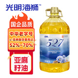 海狮527亚麻籽油5L 头道压榨食用油 亚麻酸含量达52%-70% 中华老字号