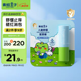 青蛙王子 紫草膏 儿童紫草膏 紫草软膏 户外便携舒缓紫草棒8g