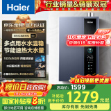 海尔（Haier）【一级能效E5】16升燃气热水器天然气 增压水伺服恒温【国家补贴20%】速热静音 ECO节能 以旧换新