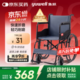 鱼跃(yuwell)轮椅车H051折叠老人轻便旅行手推车钢管免充气胎代步车
