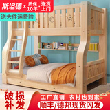 斯坦德实木上下床子母床儿童双层床高低上下铺成人床 直梯外径长2.0米 宽度上100cm下120cm