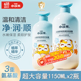 小浣熊 儿童舒润洗发沐浴露 氨基酸配方 洗沐二合一1.15L*2瓶