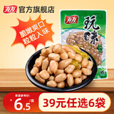 有友泡椒凤爪猪皮鸡爪休闲零食肉类辣味即食食品办公室下酒菜小吃鸡脚 山椒花生95g