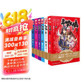 斗罗大陆2绝世唐门小说21-26册 套装共6本（新版）