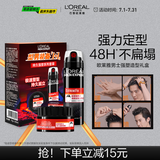 欧莱雅男士造型持久强塑礼盒喷雾200ml+发蜡70g发胶发泥定型套装