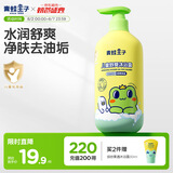 青蛙王子儿童沐浴露1L 绵密泡泡不假滑 山茶油牛奶精华 滋润保湿宝宝专研