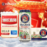 保拉纳（Paulaner）柏龙 经典小麦白啤 500ml*24听 德国进口 喜酒 婚宴