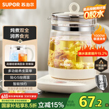苏泊尔（SUPOR）养生壶 1.5L煮茶器花茶壶 电水壶烧水壶电热水壶开水壶 保温煮茶壶玻璃电茶壶 SW-15YJ33B