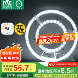 雷士（NVC）led吸顶灯灯芯灯板灯泡灯条灯盘光源74瓦白光 高显色Ra95