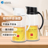 阿司倍鹭（ASVEL）玻璃油壶油瓶不挂油 厨房调味瓶自动开合酱油醋调料瓶 大号黑白装