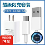 适用vivo手机充电器44W兼容X706050极速快充套装33W双引擎闪充120wIQOOS7NEX爱酷6A充电数据线 闪充头+1.5米闪充线【爆款】