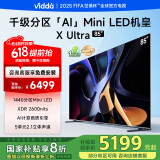 Vidda X Ultra 85英寸 海信电视 一级能效 1440分区Mini LED 家电以旧换新补贴游戏液晶电视85V7N-UItra