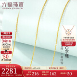 六福珠宝 足金简约黄金项链女款素链锁骨链 计价 B01TBGN0018 约2.47克