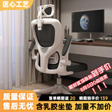 汤能优品电脑椅家用人体工学椅子办公椅靠背学生学习椅写字书房电竞游戏椅 【高配版】白黑乳胶+头枕+3级杆#