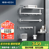 恒洁（HEGII）挂件套装 卫生间置物架毛巾架浴室挂件套装太空铝六件套HMP915K06