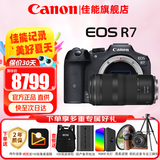 佳能（Canon）r7微单相机  R7专业高画质4K旅游 vlog视频直播数码高清照相机 R7+RF 100-400超远摄镜头套装 官方标配【不含内存卡基础配件 推荐加购套餐】