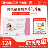 大宠爱 猫狗体内外同驱 驱耳螨虱子等 2.5kg以下幼猫幼犬通用 3支装