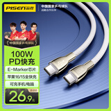 品胜双头typec充电线PD100W数据线5a编织通用苹果iPhone16pro/15安卓手机iPad华为70小米笔记本电脑Mac