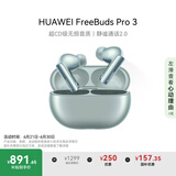 华为 FreeBuds Pro 3 真无线蓝牙降噪耳机 星闪连接技术/游戏影音 雅川青