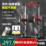 羽豪 单杠家用引体向上器卧推多功能室内成人运动健身器材综合训练器 鼎配款/145-215cm/双T底+吊环