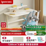 爱果乐（IGROW）儿童学习桌家用儿童书桌升降写字桌青年实木电脑桌大白桌1.2m 1.2m艺术家6+童星椅8p蓝+书架