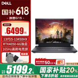 戴尔（DELL） 【国家补贴20%】游匣G15游戏本 5530 15.6英寸13代i5学生游戏设计制图剪辑电竞笔记本电脑 13代i5HX RTX4050-6G 165Hz 16G内存 512G高速固态